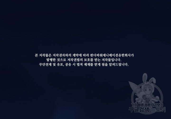 마녀를 지켜라 465화 2