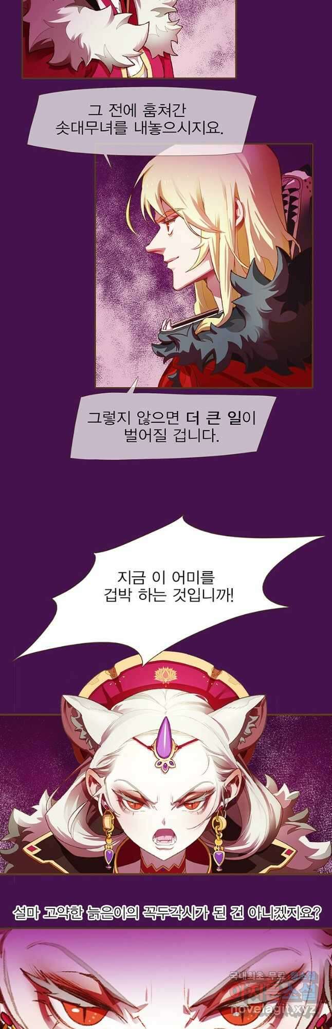 금빛도깨비 쿠비 51화 4