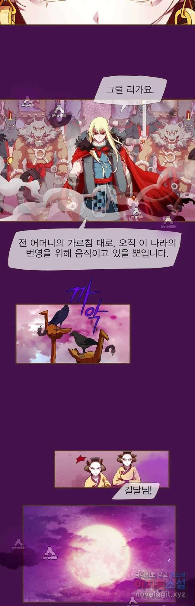 금빛도깨비 쿠비 51화 5