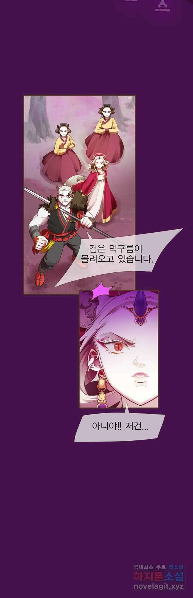 금빛도깨비 쿠비 51화 6