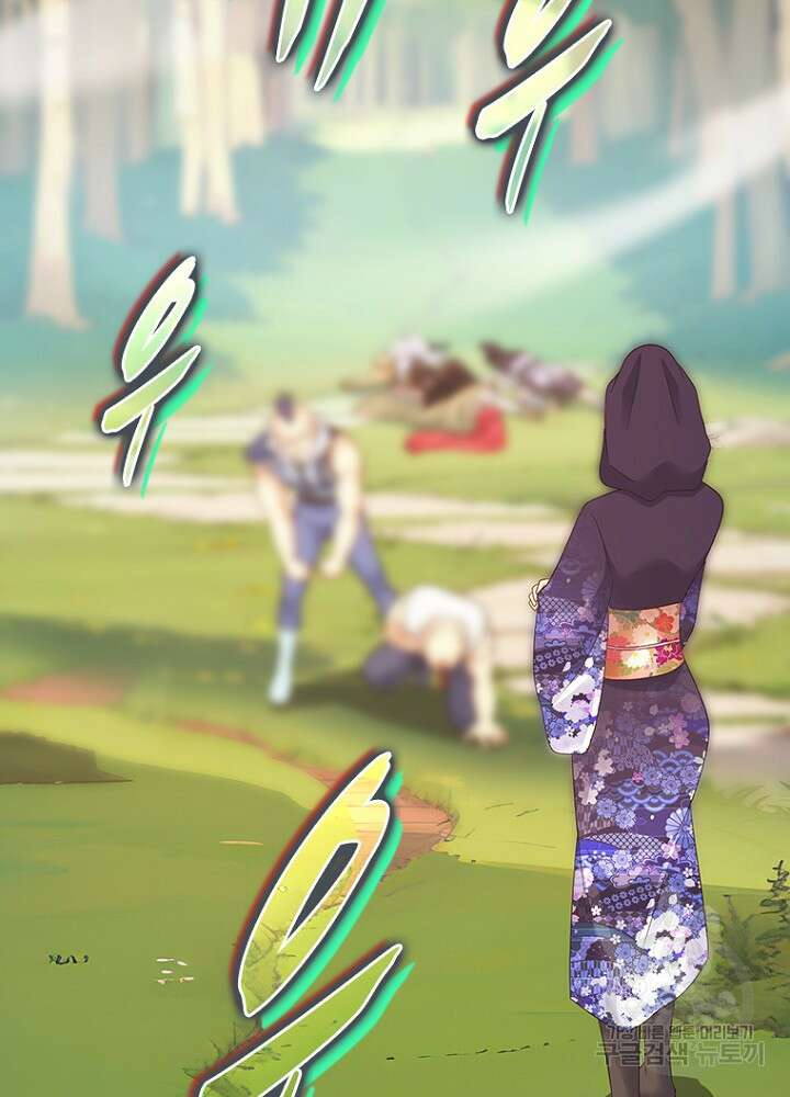 날백수, 스킬 하나로 정점에 서다 47화 25