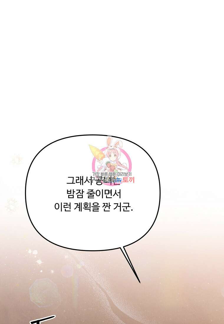 물질만능주의 공녀님 48화 1