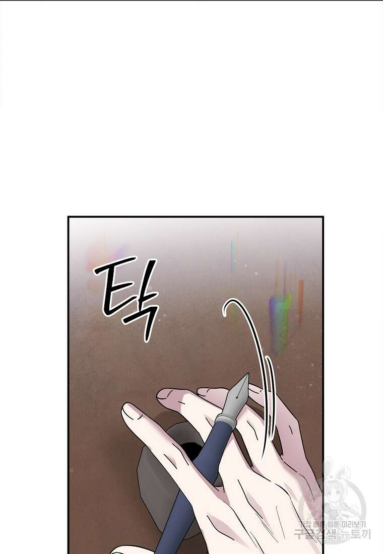 물질만능주의 공녀님 48화 6