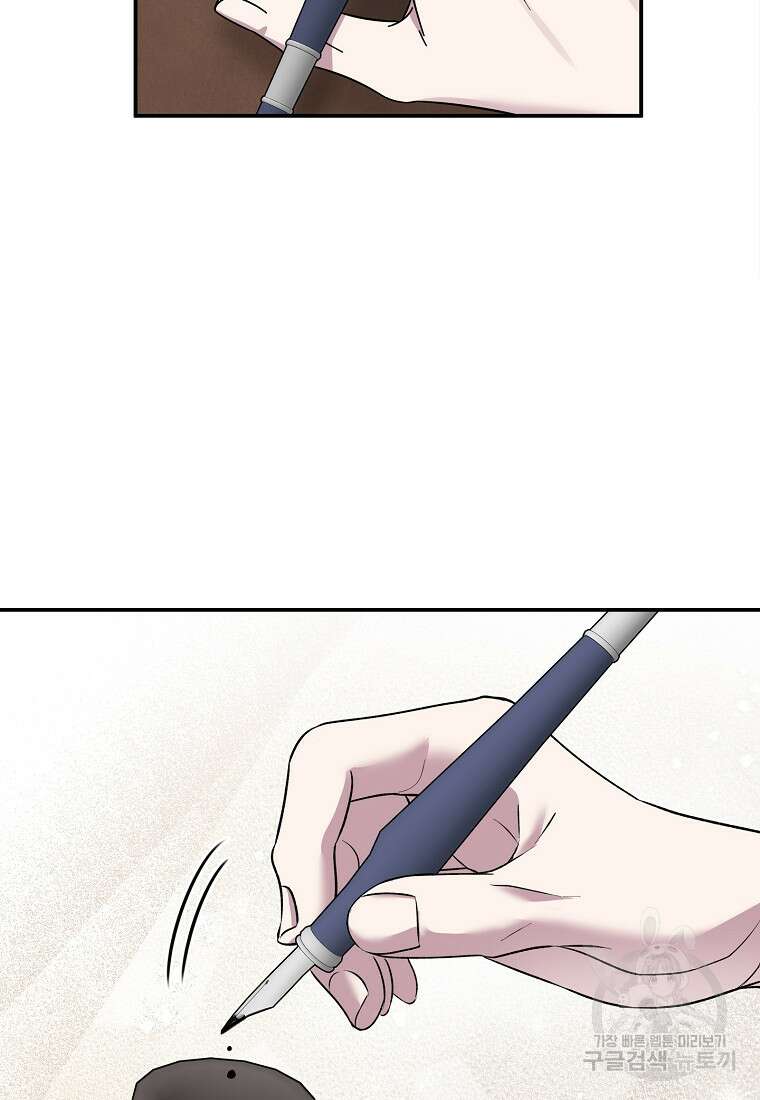 물질만능주의 공녀님 48화 7