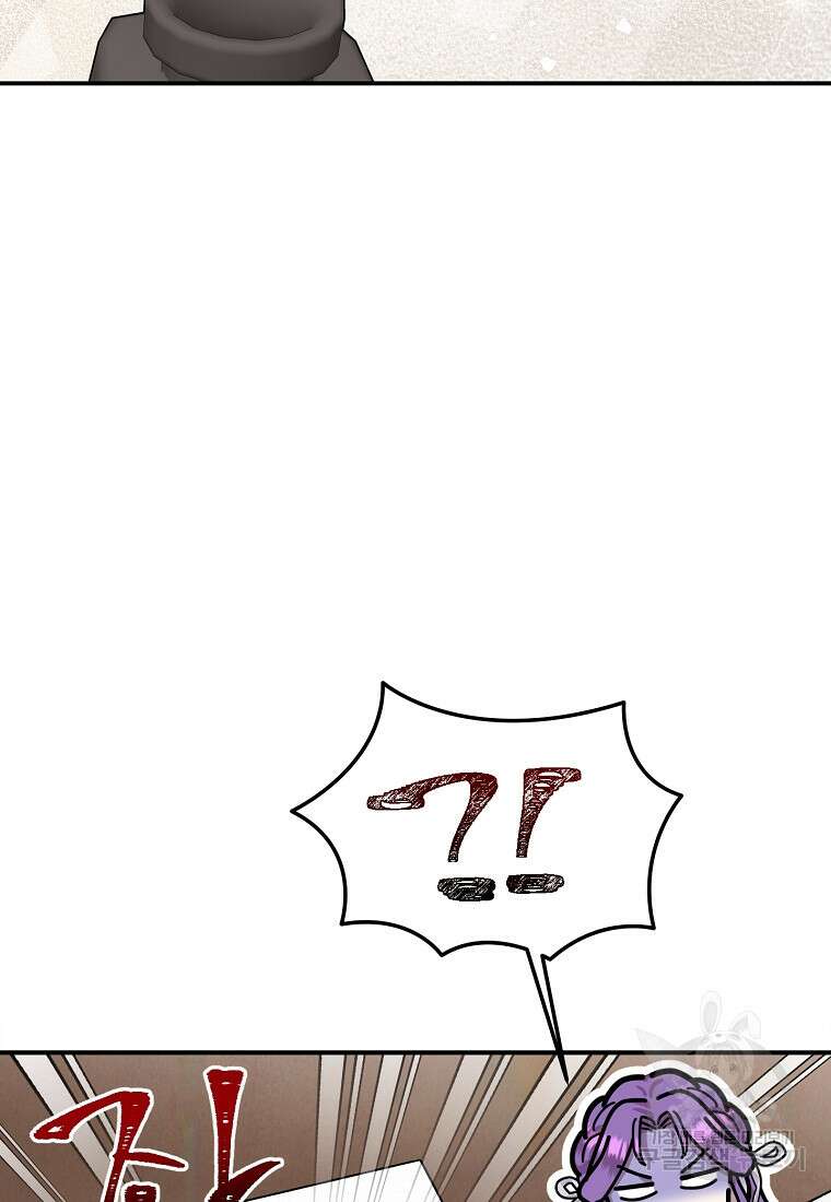 물질만능주의 공녀님 48화 8