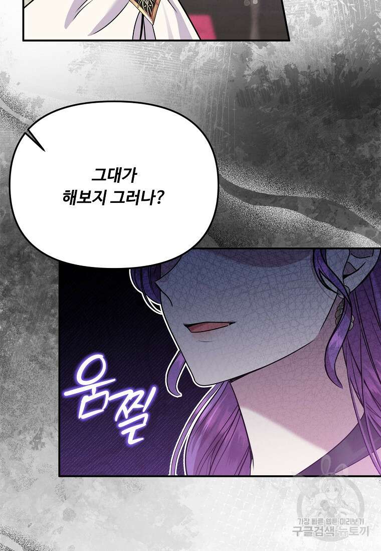 물질만능주의 공녀님 48화 16