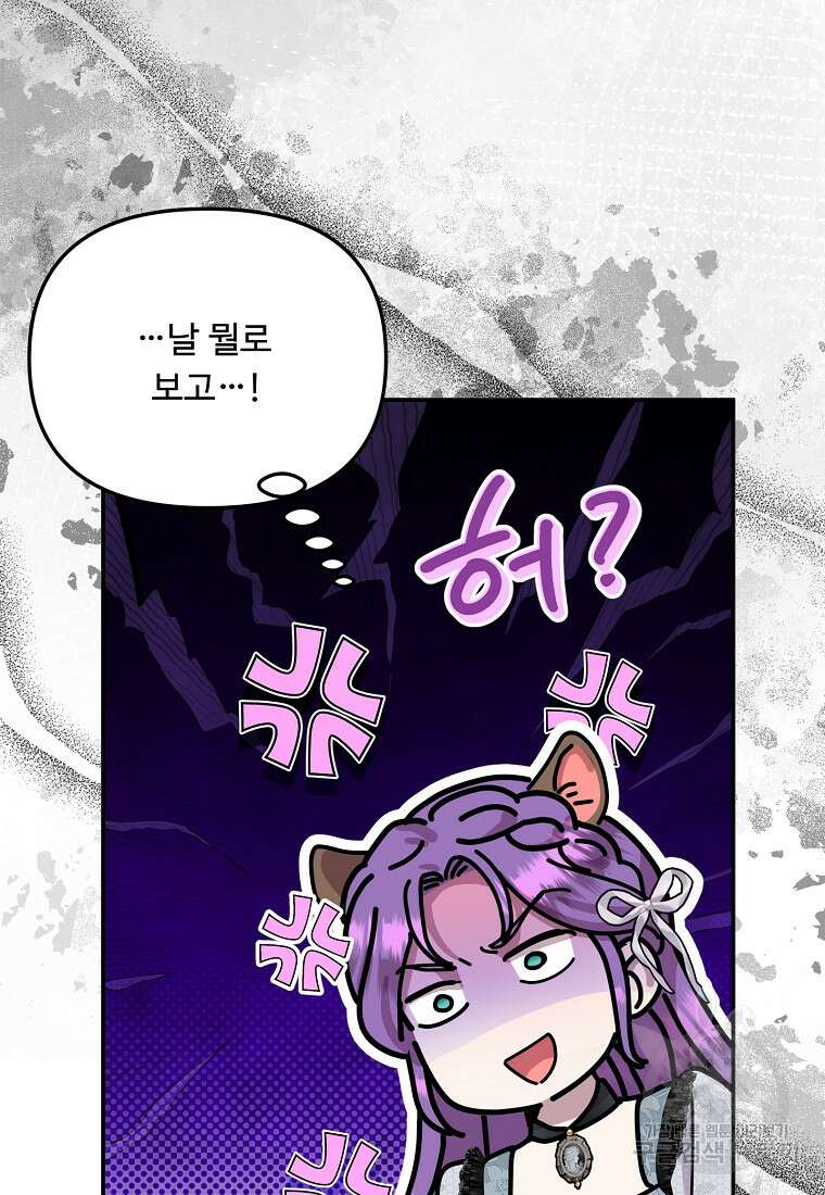 물질만능주의 공녀님 48화 17