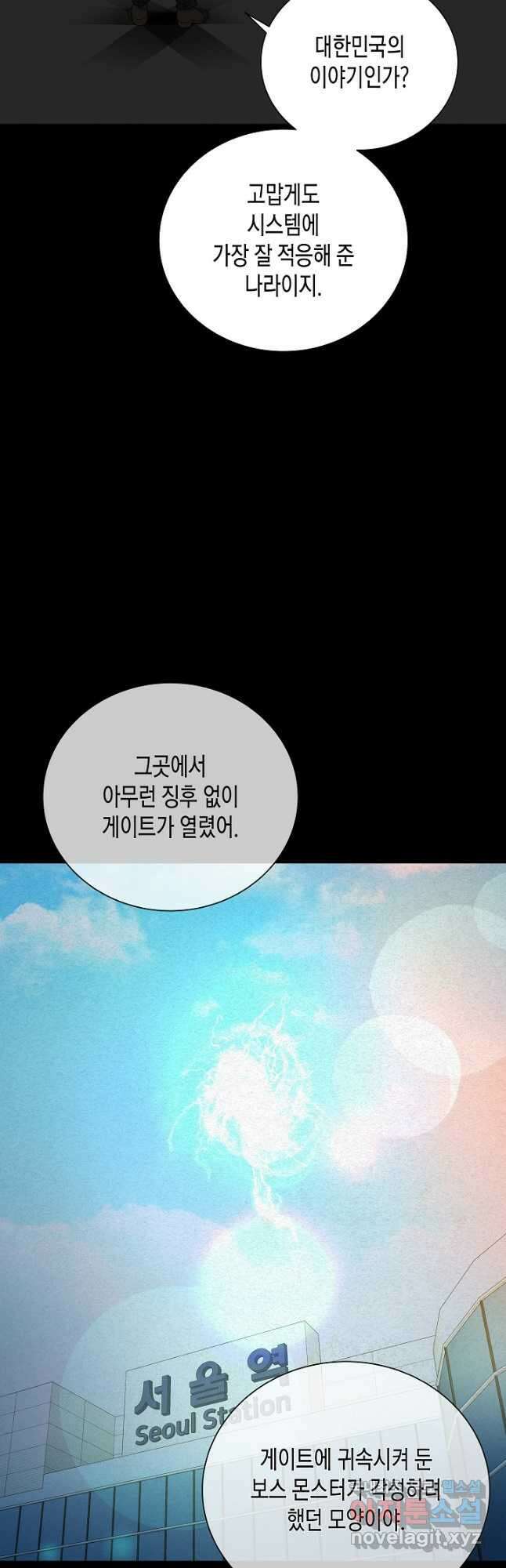 레벨업하기 싫은 천마님 25화 5
