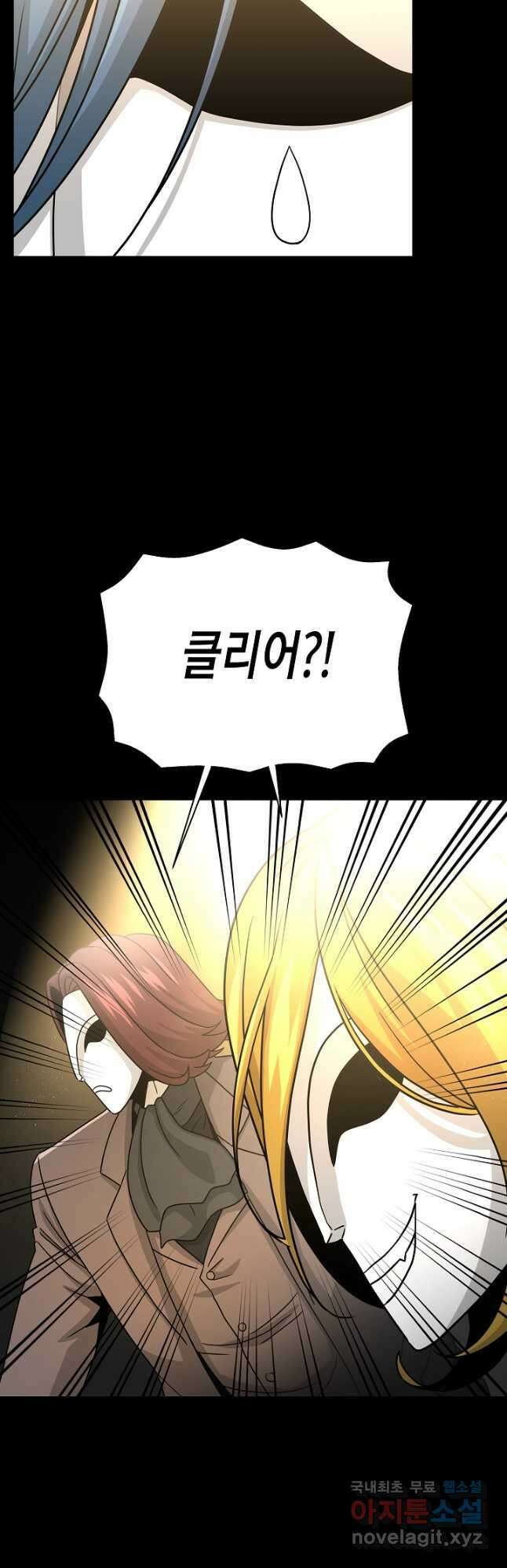 레벨업하기 싫은 천마님 25화 9