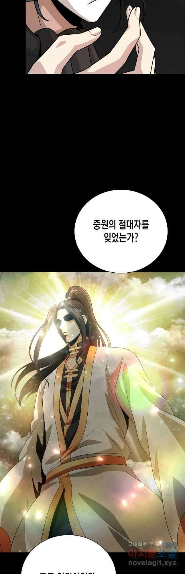 레벨업하기 싫은 천마님 25화 13