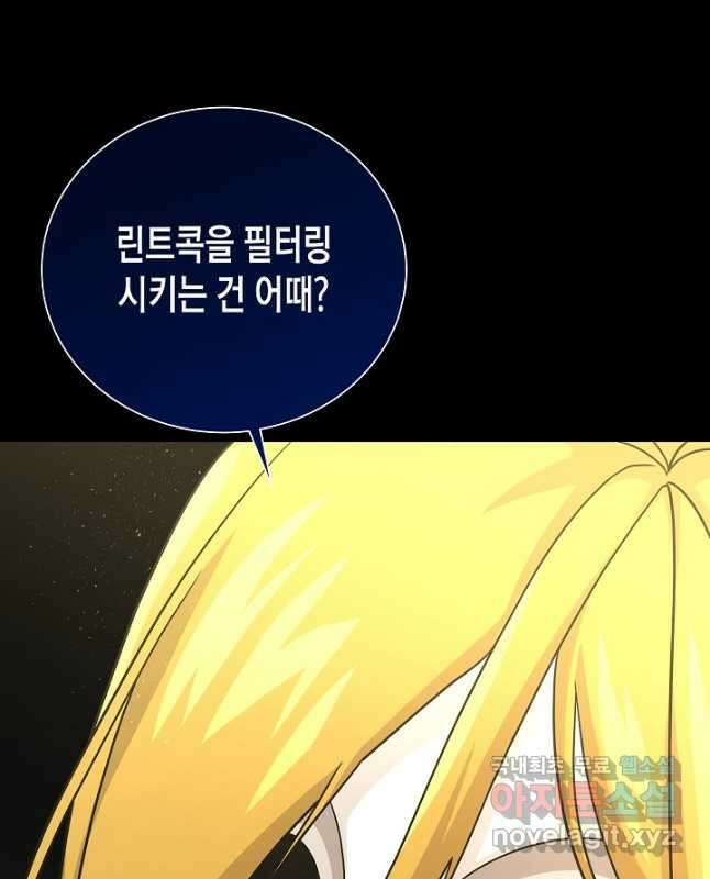 레벨업하기 싫은 천마님 25화 15