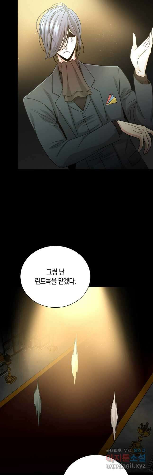 레벨업하기 싫은 천마님 25화 19