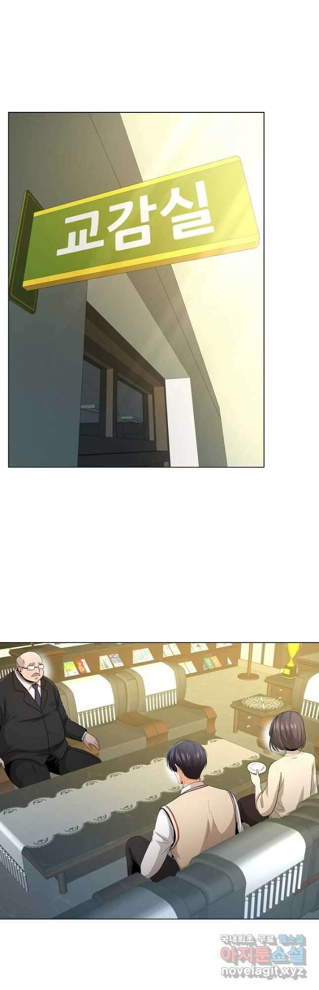 레벨업하기 싫은 천마님 25화 23
