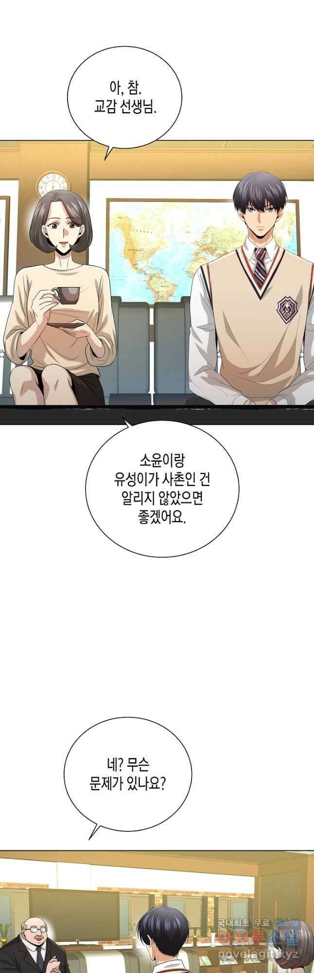 레벨업하기 싫은 천마님 25화 24