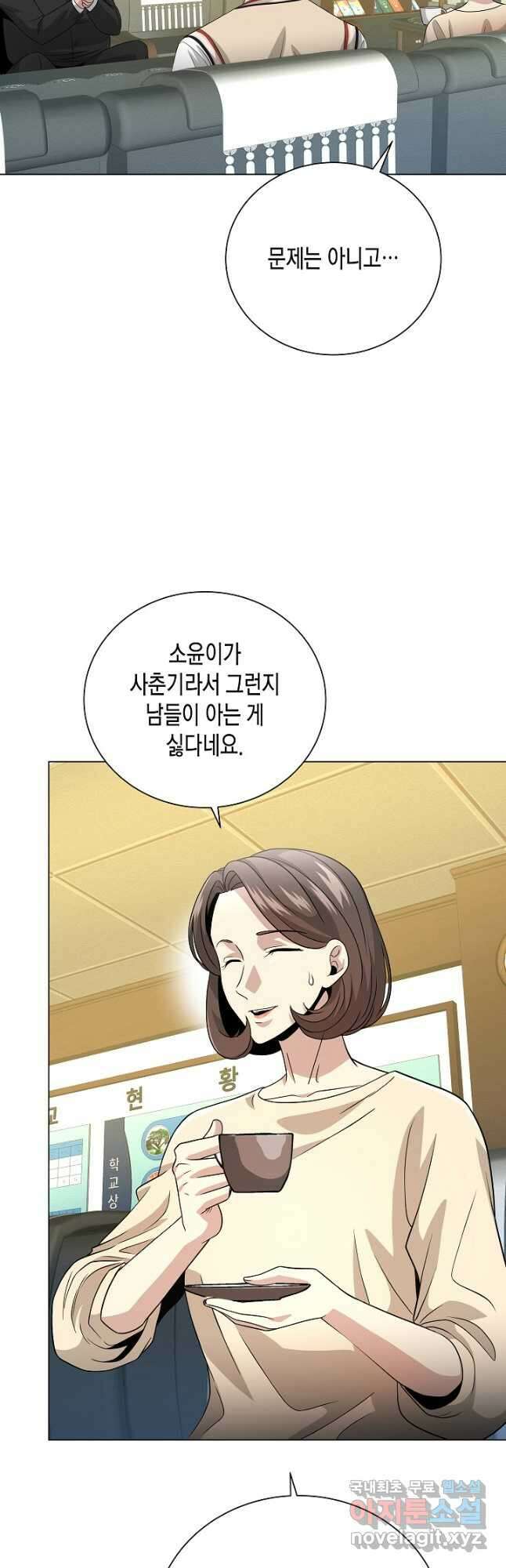 레벨업하기 싫은 천마님 25화 25