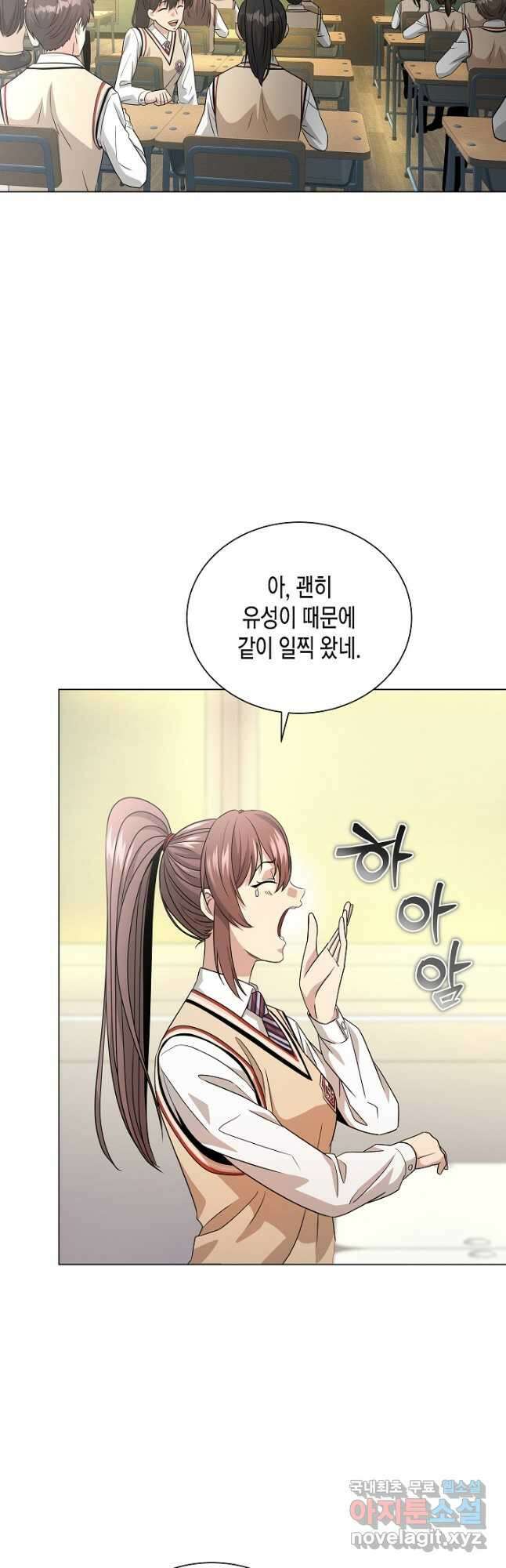 레벨업하기 싫은 천마님 25화 33