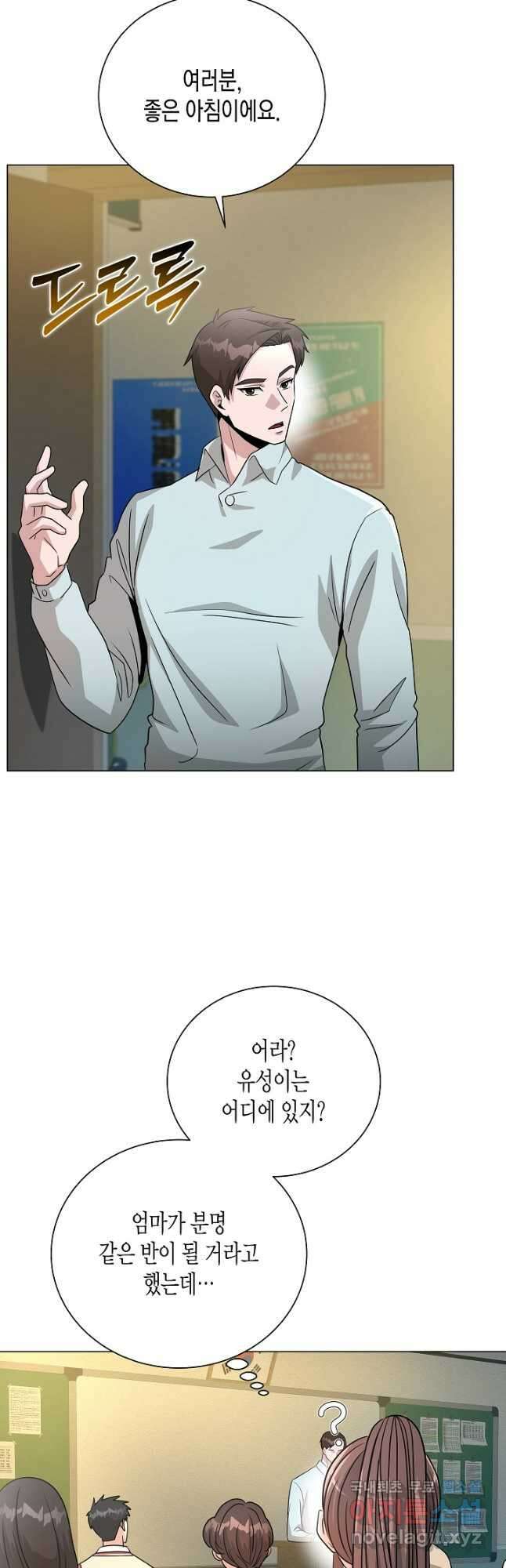 레벨업하기 싫은 천마님 25화 34