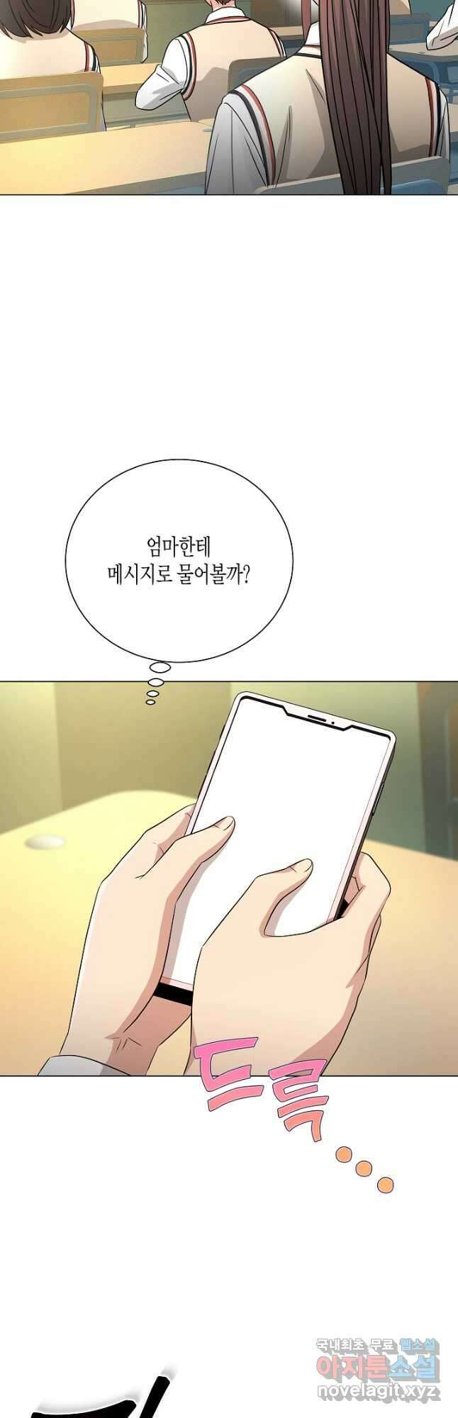 레벨업하기 싫은 천마님 25화 35