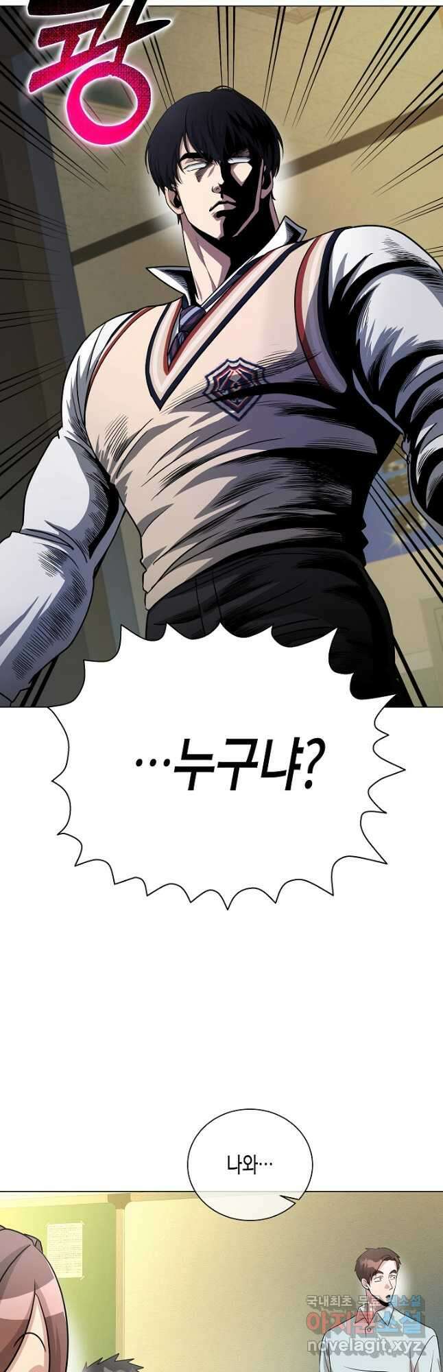 레벨업하기 싫은 천마님 25화 36