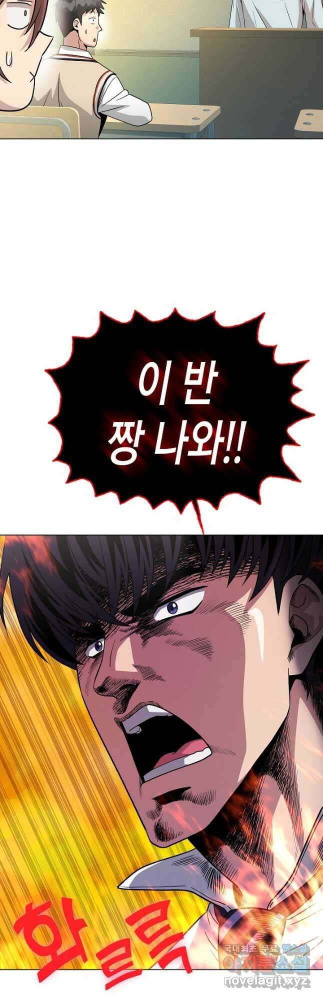 레벨업하기 싫은 천마님 25화 37