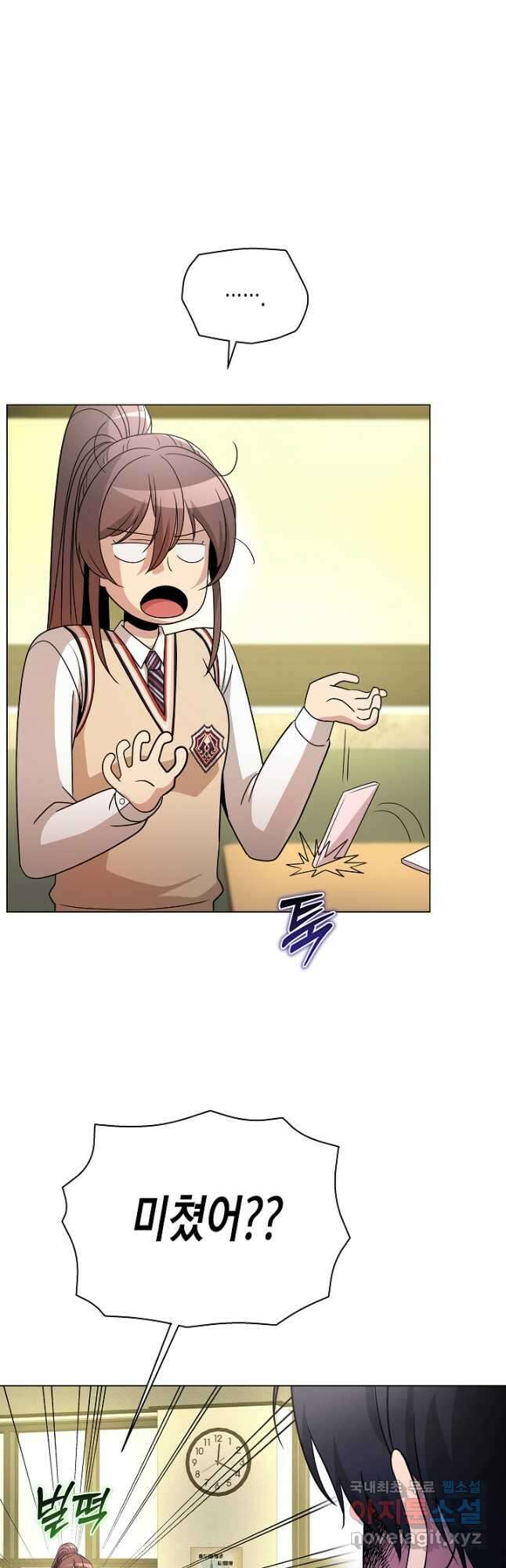 레벨업하기 싫은 천마님 25화 38