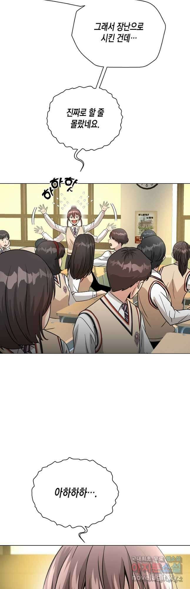 레벨업하기 싫은 천마님 25화 41