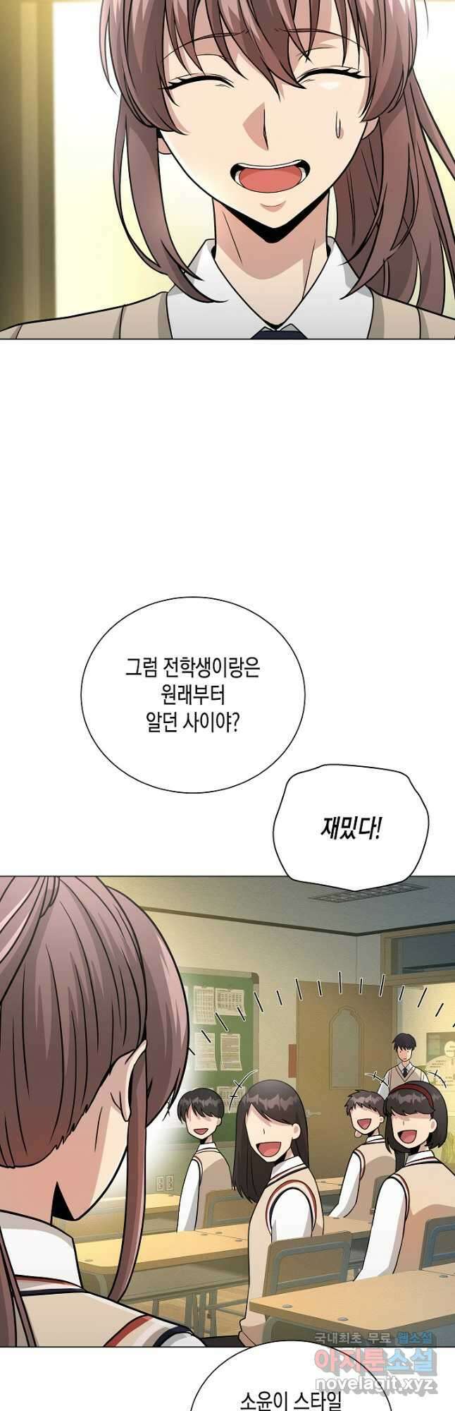 레벨업하기 싫은 천마님 25화 42