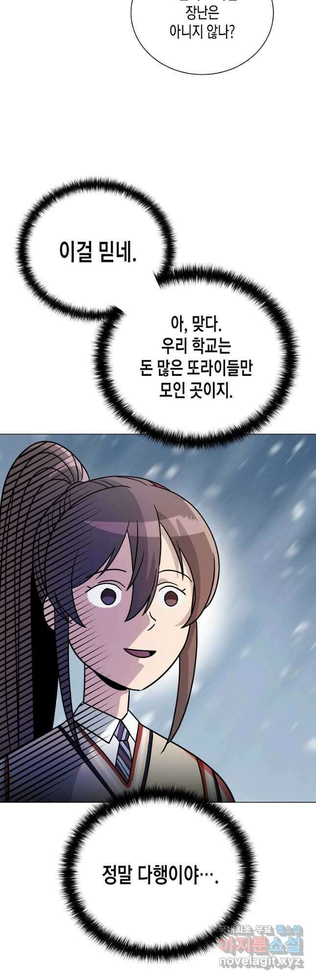 레벨업하기 싫은 천마님 25화 43