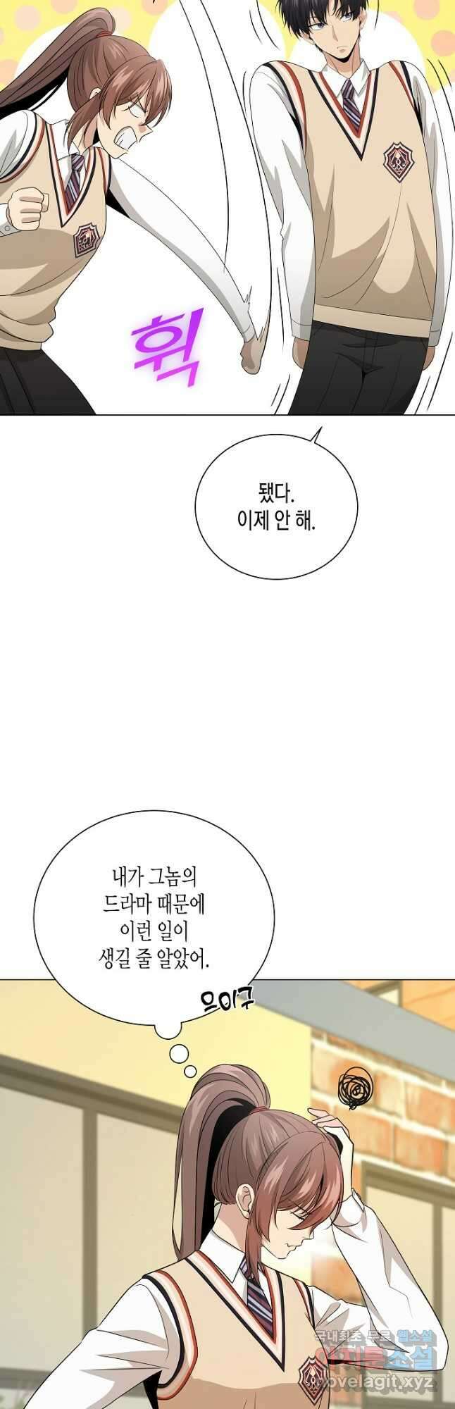 레벨업하기 싫은 천마님 25화 47
