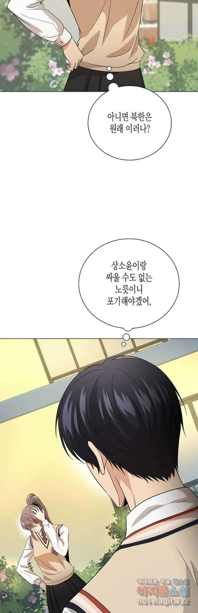 레벨업하기 싫은 천마님 25화 48