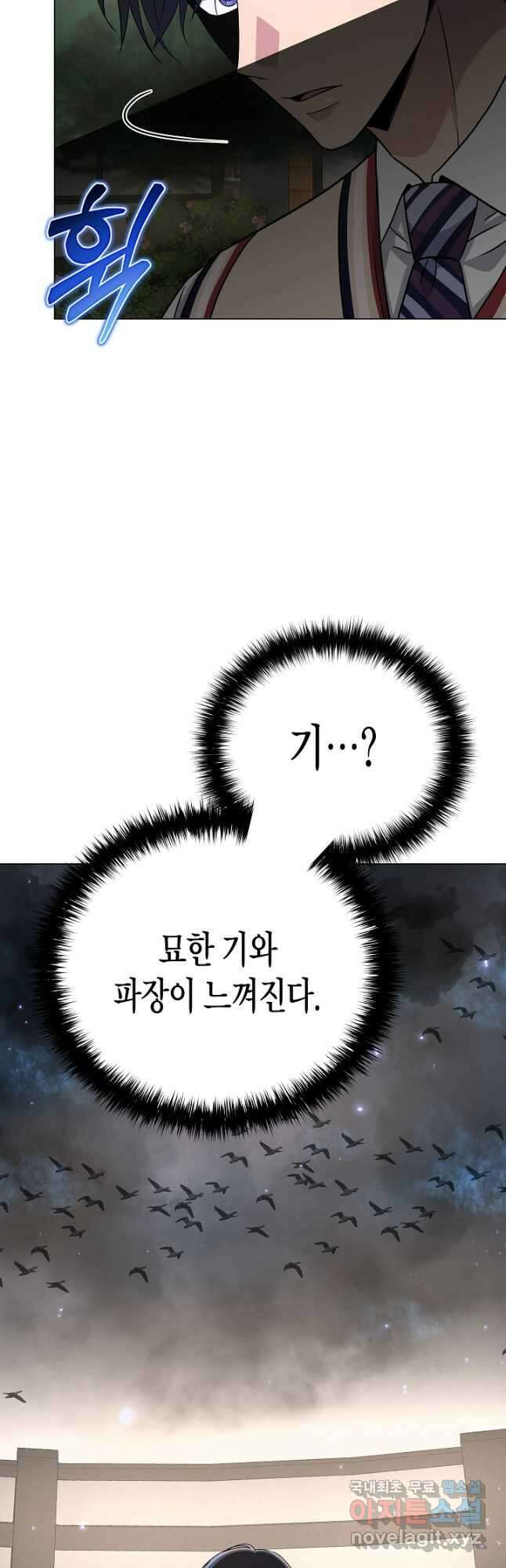 레벨업하기 싫은 천마님 25화 52