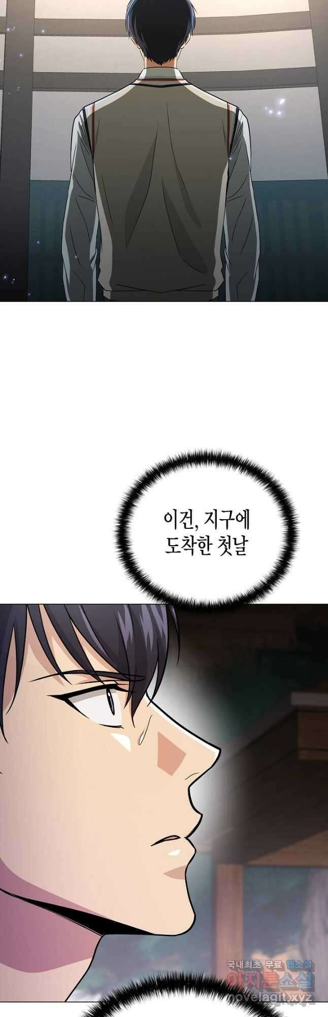 레벨업하기 싫은 천마님 25화 53