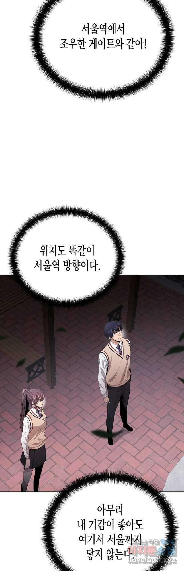 레벨업하기 싫은 천마님 25화 54