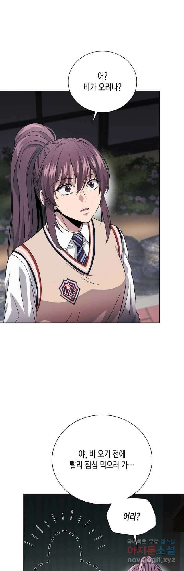 레벨업하기 싫은 천마님 25화 56