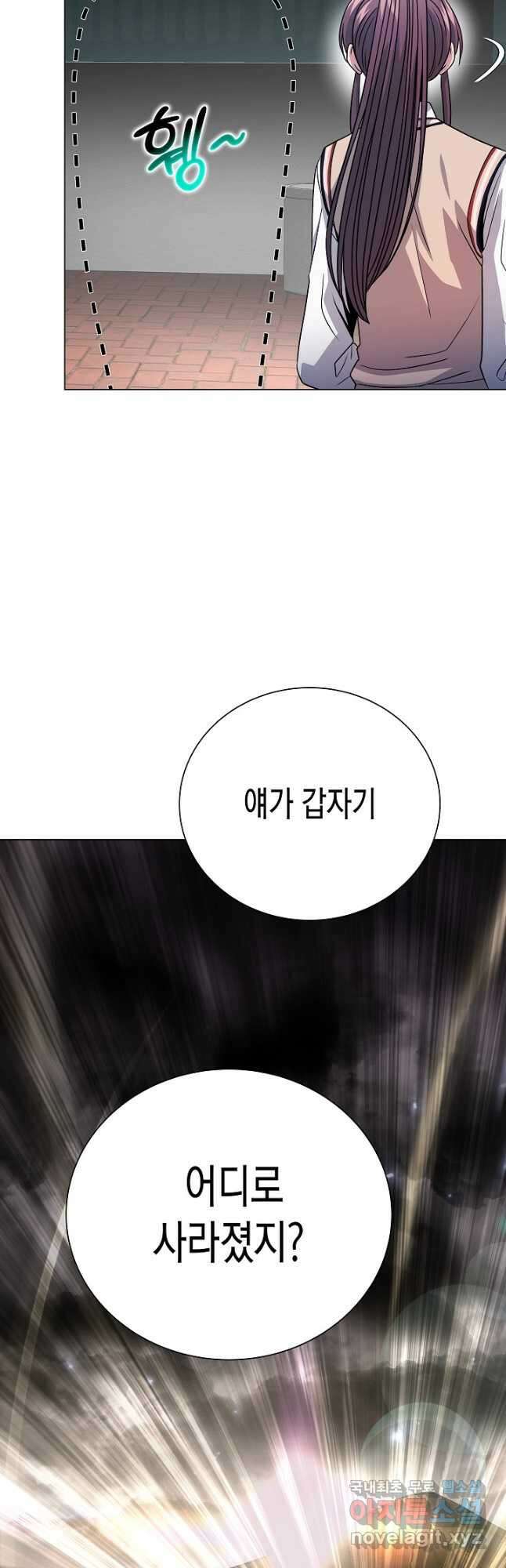 레벨업하기 싫은 천마님 25화 57