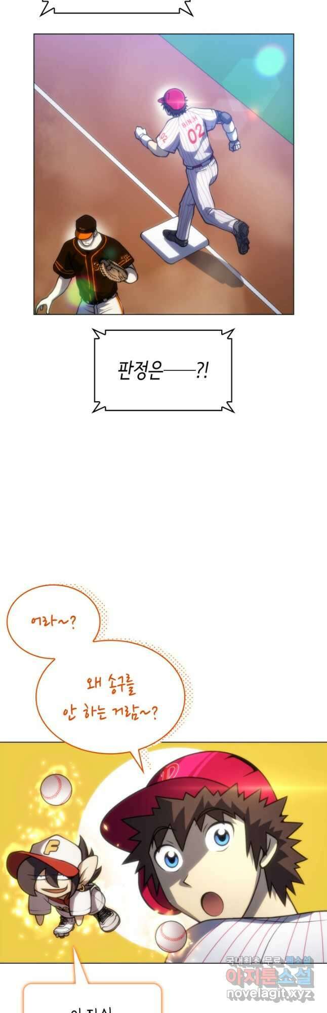 홈 플레이트의 빌런 86화 3