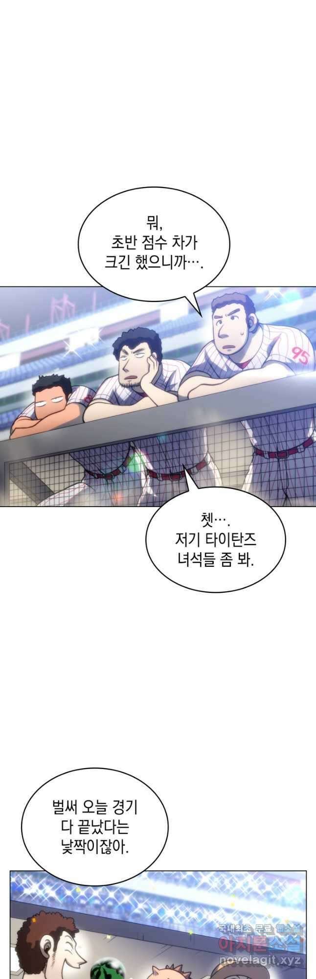 홈 플레이트의 빌런 86화 10