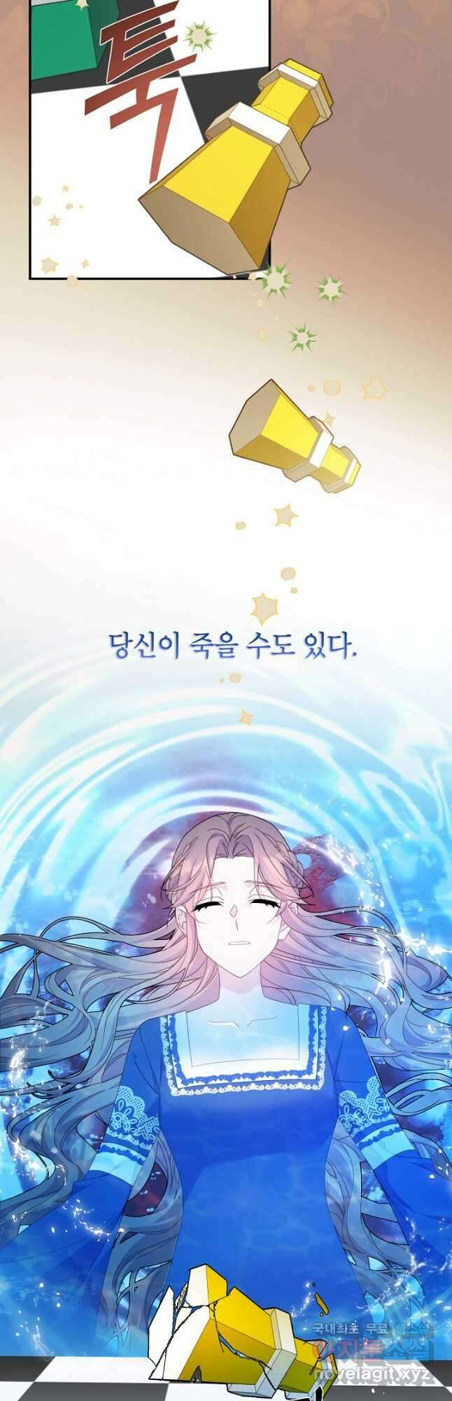 전령새 왕녀님 85화 11