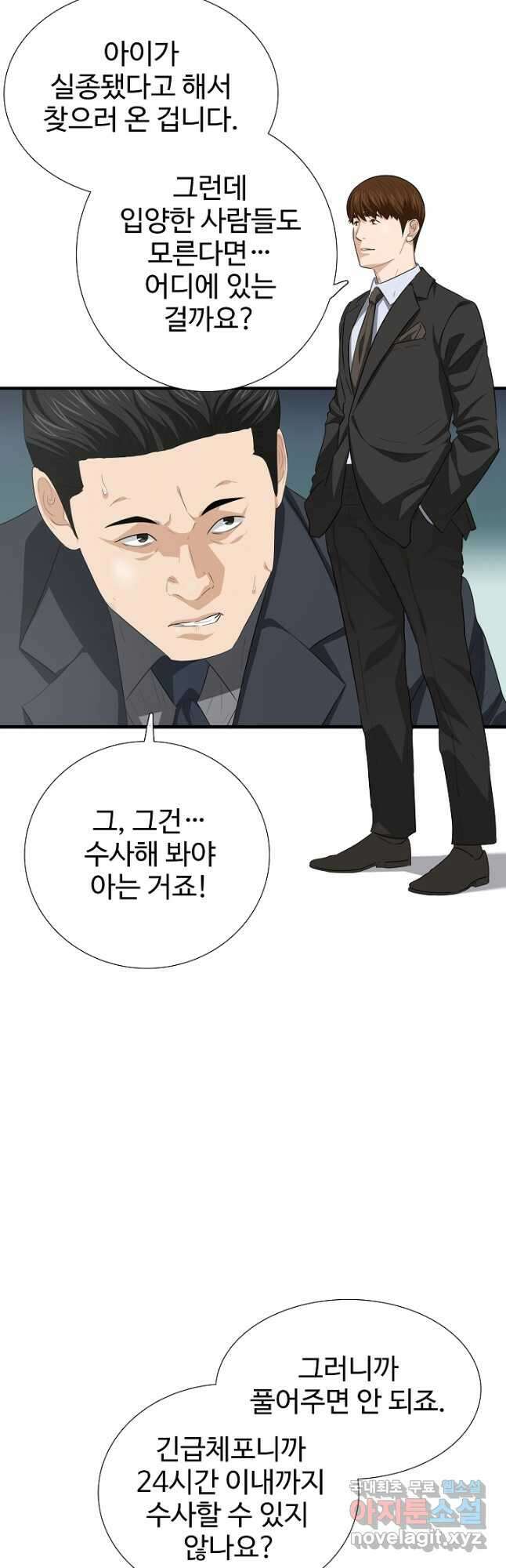 이것이 법이다 119화 2