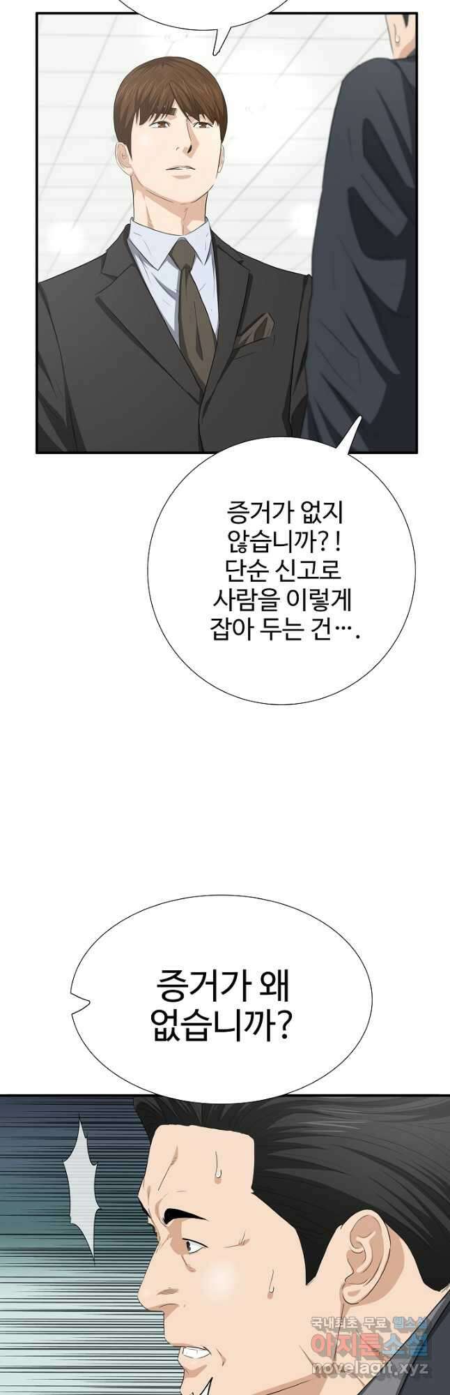 이것이 법이다 119화 3