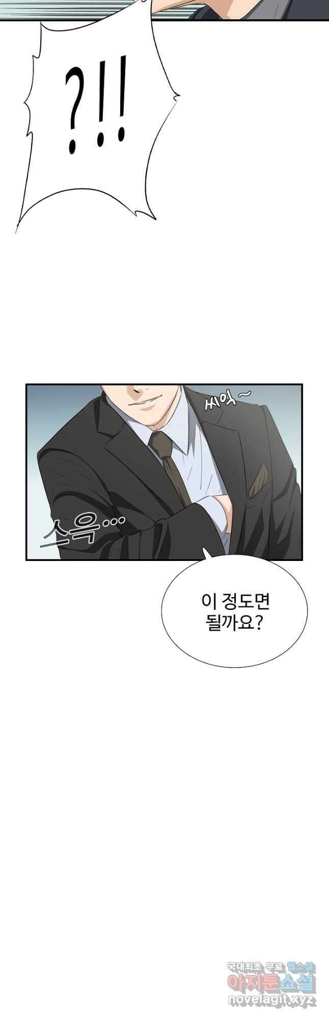 이것이 법이다 119화 4