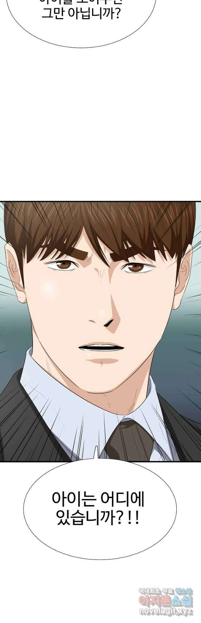 이것이 법이다 119화 6