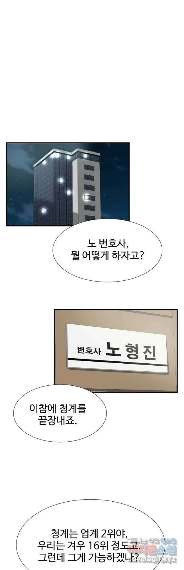 이것이 법이다 119화 8