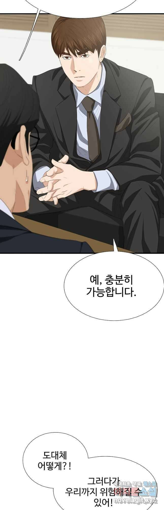 이것이 법이다 119화 9