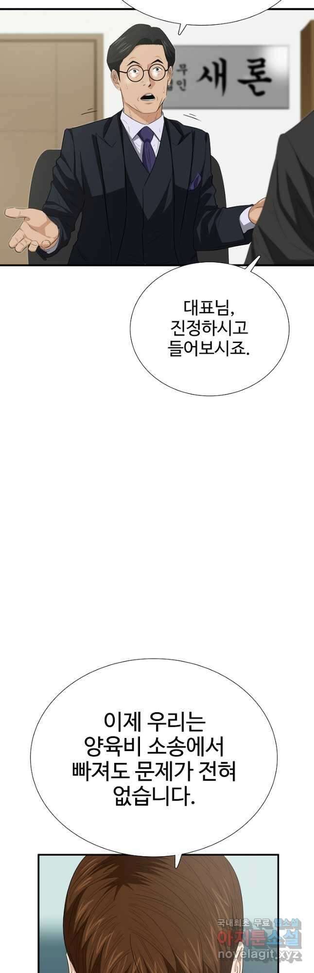 이것이 법이다 119화 10