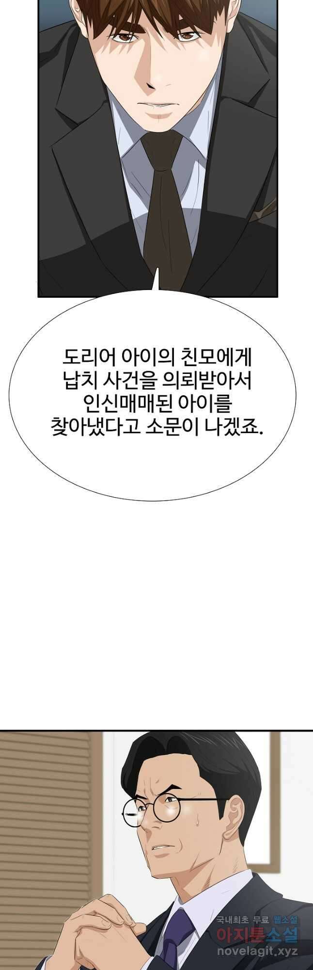 이것이 법이다 119화 11
