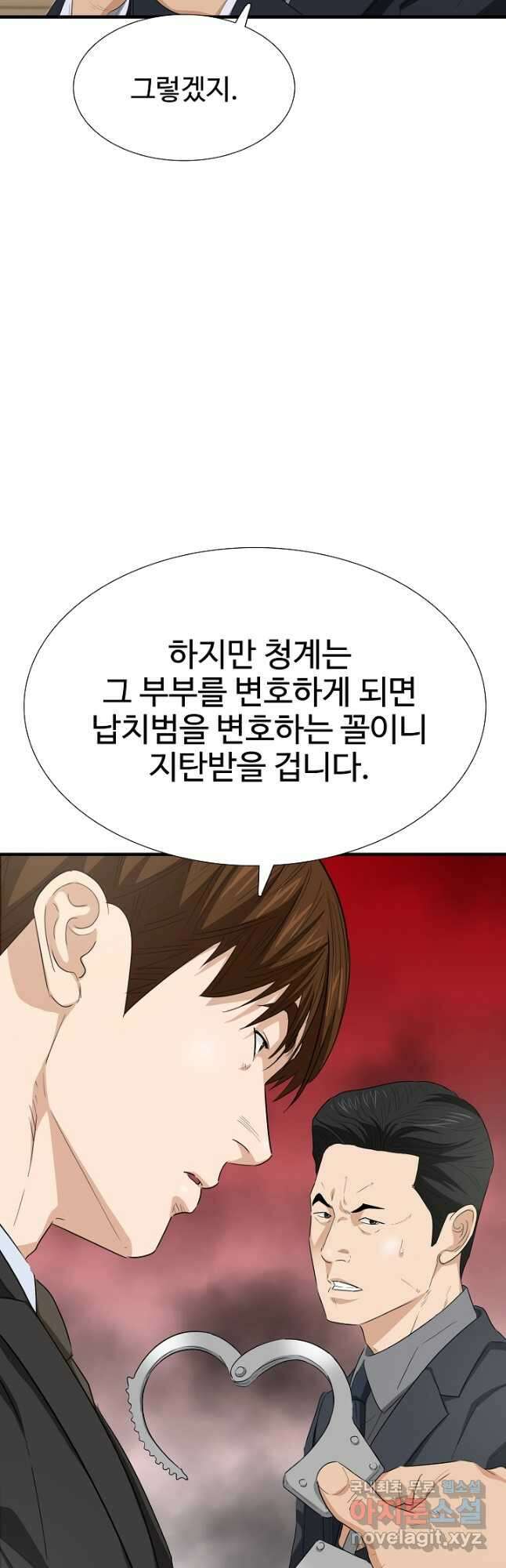 이것이 법이다 119화 12