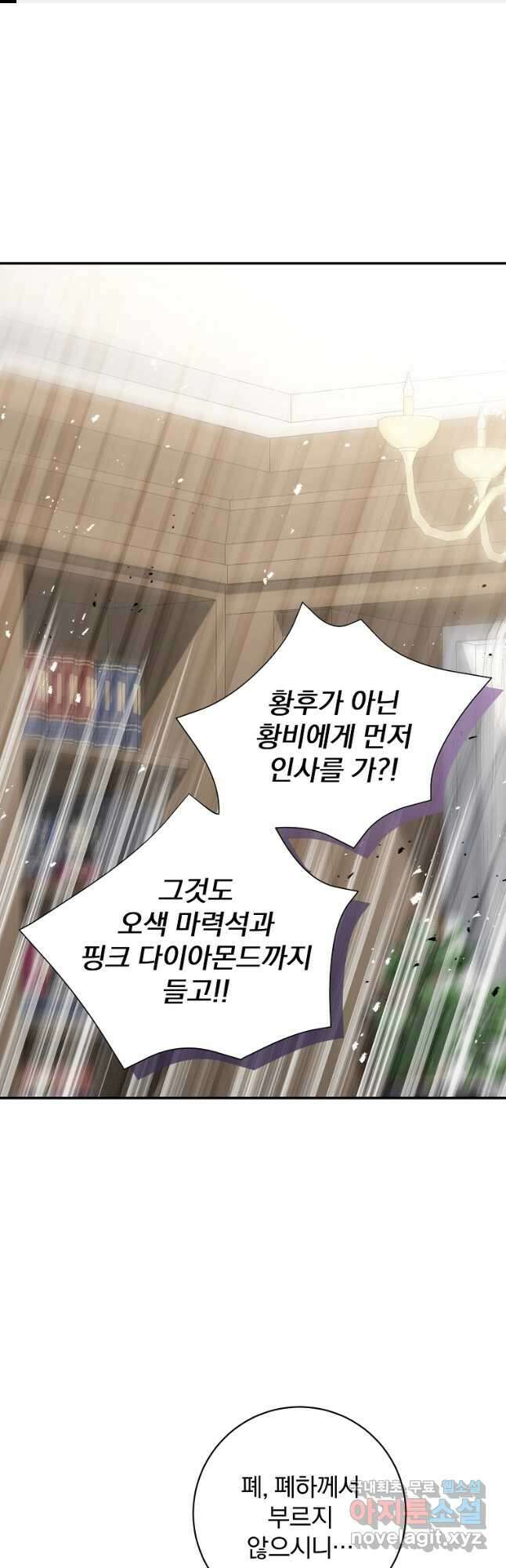 매달려도 소용없어 140화 1