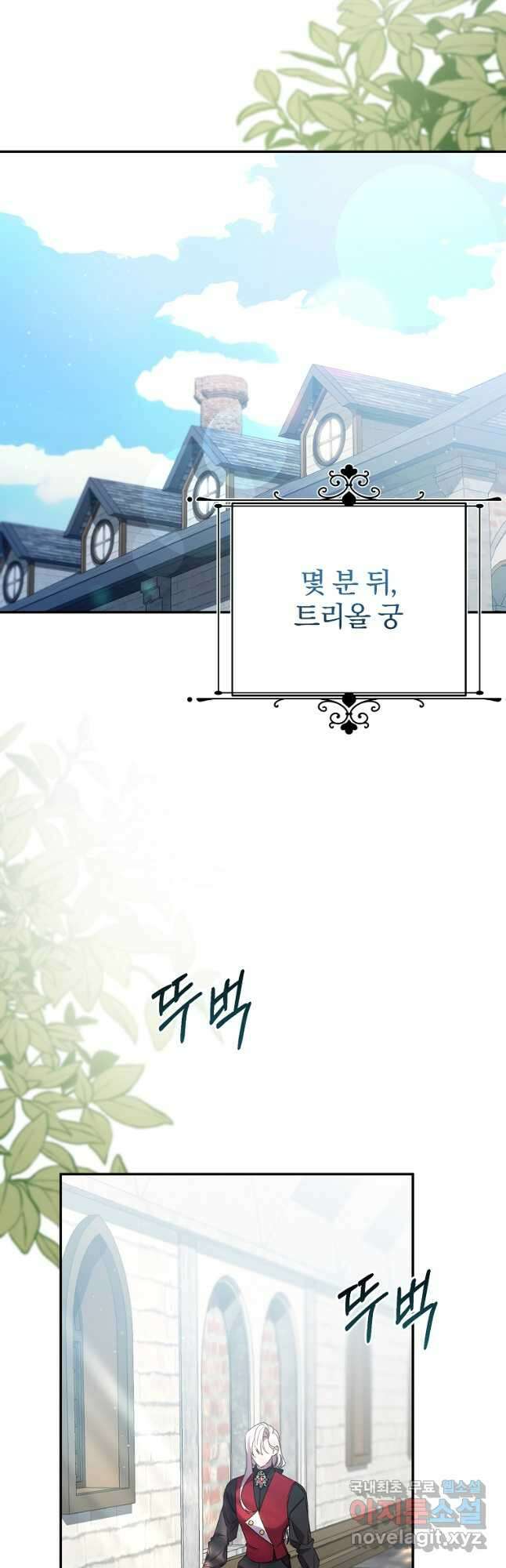 매달려도 소용없어 140화 9