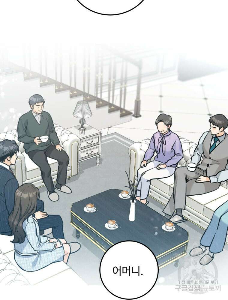 결혼 사정 31화 2